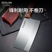 DESLON 德世朗 家用刀具  锋味 菜刀10202FS-FW-003