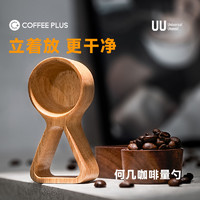木质咖啡勺咖啡粉咖啡豆量勺咖啡专用勺子木勺定量勺短款量豆勺7g