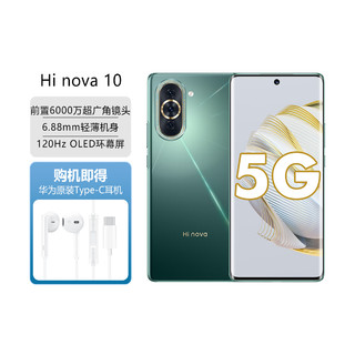 Hi nova 105G全网通华为智选手机