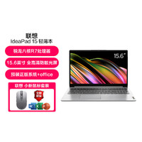 Lenovo 联想 IdeaPad 14/15 办公商务 学习轻薄本