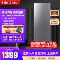 Galanz 格兰仕 电冰箱250L升两门双开门小型家用款宿舍出租房节能低噪省电BCD-250WE