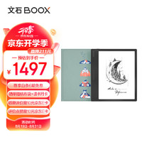 文石BOOX Leaf2 7英寸电子书阅读器平板 墨水屏电纸书电子纸 热压型读书人保护套套装 蒂芙尼蓝  2+64G