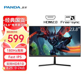 S24f18 23.8英寸 180Hz FastIPS屏 1ms 111%sRGB广色域