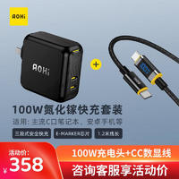 Aohi奥海100W氮化镓充电器GaN多口USB充电头适用联想华为笔记本充电+5A双C口数显数据线1.2米套装