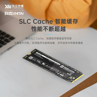 致态（ZhiTai）长江存储 TiPlus系列 SSD固态硬盘 笔记本台式机电竞M.2 NVMe TiPlus5000 1T PCIe3.0