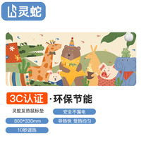 灵蛇（LINGSHE）发热鼠标垫 暖手桌垫 快速加热暖桌垫 电热暖手鼠标垫 80*33CM 动物狂欢