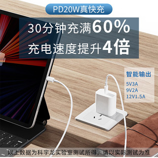 POSKELRTY 苹果充电器 PD快充套装 20W