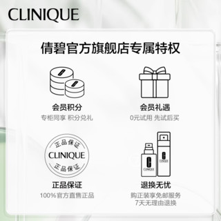 CLINIQUE 倩碧 302美白镭射瓶1ml*4体验装 原价拍不发