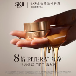SK-II 金钻修护眼霜15ml+修护面霜50ml呵护保湿skii护肤品套装化妆品sk2