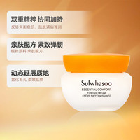 Sulwhasoo 雪花秀 滋盈肌本舒活紧致霜乳霜面霜15ml(促销品)