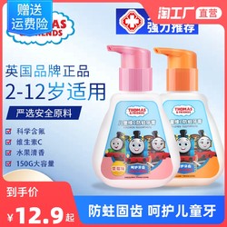 THOMAS & FRIENDS 托马斯和朋友 儿童牙膏 1瓶装