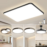 AUX奥克斯led卧室吸顶灯客厅灯现代简约灯饰灯具套餐灯长方形餐厅灯