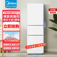 Midea 美的 冰箱三开门节能省电静音租房家用大容量小型电冰箱MR-223TE