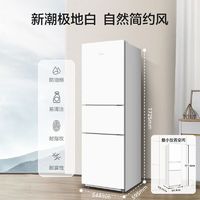 家装季：Midea 美的 MR-223TE 多门冰箱 213升