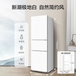 Midea 美的 MR-223TE 多门冰箱 213升