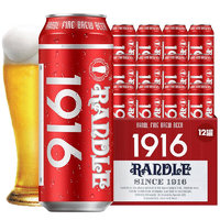 88VIP：兰德尔 1916啤酒1号德国风味红罐500ml*12罐整箱
