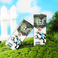 囍从蟹来 新农天上天山高钙纯牛奶 200g×10盒