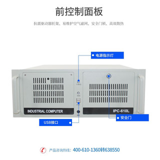AICSHTER 讯圣4U工控机兼容研华工控机IPC-610L-H110/四核I5-6500/内存8G/硬盘1TB/双网口/6串口/赠键鼠