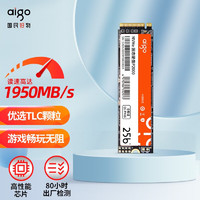 爱国者（aigo） SSD固态硬盘 M.2接口(NVMe协议) P2000至臻极速系列 游戏高速版MVMe PCle3.0*4