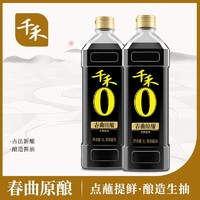 千禾 零添加酱油春曲原酿1L-2瓶 酿造酱油组合