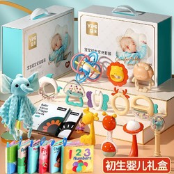 YiMi 益米 婴儿摇铃玩具0一1岁新生的儿见面礼盒生日礼物满月礼宝宝3到6个月