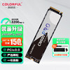 COLORFUL 七彩虹 M.2 NVMe PCIe3.0 SSD长江存储颗粒256G NVMe协议
