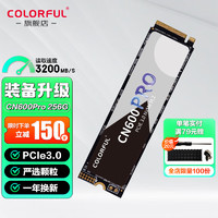 COLORFUL 七彩虹 M.2 NVMe PCIe3.0 SSD长江存储颗粒256G NVMe协议