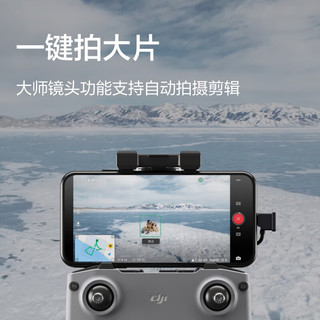 大疆 DJI Air 2S 小型航拍无人机 高清专业航拍器 一英寸相机 5.4K视频拍摄 四向避障 大疆无人机+128G内存卡