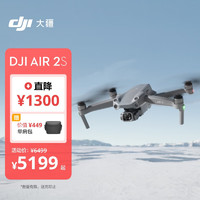 大疆 DJI Air 2S 小型航拍无人机 高清专业航拍器 一英寸相机 5.4K视频拍摄+随心换2年版实体卡+128G内存卡