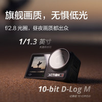 DJI 大疆 Osmo Action 4 标准套装+128G Micro-SD卡