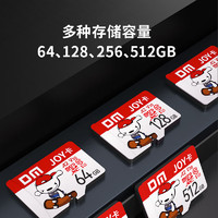 DM 大迈 128GB TF（MicroSD）存储卡 JOY C10 A2 V30 U3 手机电脑行车记录仪监控摄像头高速内存卡