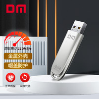 大迈（DM）512GB USB3.2 U盘 金属PD187 银色 金属外壳车载电脑优盘 高速读写