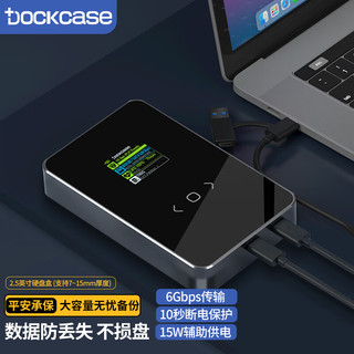 DOCKCASE带屏移动硬盘盒2.5英寸Type-C3.2适用USB3.2 SATA串口台式机笔记本电脑外置壳固态SSD机械厚硬盘盒子