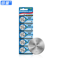 Doublepow 倍量 CR1620纽扣电池电子3V适用汽车钥匙汽车钥匙遥控器（1粒装）