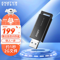 EAGET 忆捷 512GB USB3.2 Gen2 SU12高速固态U盘大容量读速高达420MB/s商务办公优选车载优盘黑色