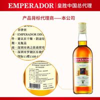 EMPERADOR 皇胜 白兰地配制酒EMPERADOR原装进口洋酒ktv利口酒低度行货瓶装350ml