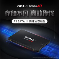 GeIL 金邦 500G SSD固态硬盘 SATA3.0接口 A3系列