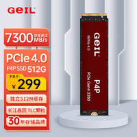 GeIL金邦 512G SSD固态硬盘 M.2接口(PCIe 4.0 x4)NVMe SSD游戏高性能版 512M独立缓存高速7300MB/S P4P系列