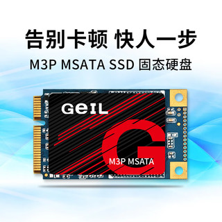 GeIL 金邦 512GB SSD固态硬盘 mSATA 台式机笔记本 高速500MB/S M3P系列