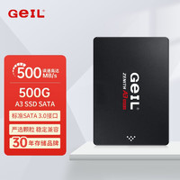 GeIL金邦A3 R3固态硬盘台式机笔记本电脑通用SSD 2.5英寸SATA接口 A3 500GB SATA
