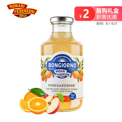 莫奈瑞 意大利进口苹果醋饮料橙子味500ml 发酵果醋0脂低卡无须兑水