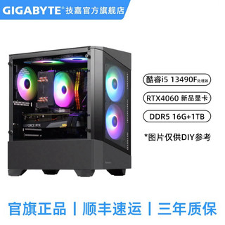 GIGABYTE 技嘉 i5 13490F搭RTX4060台式电脑主机D5黑色DIY游戏1TB