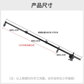 Godox 神牛 二合一反光板金银黑白透明柔光板户外拍照摄影棚附件 反光板横杆架 官方标配