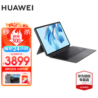 HUAWEI 华为 笔记本MateBook E Go二合一超轻薄办公学习便携触屏平板电脑 23款 星云灰16G+256G星云灰键盘