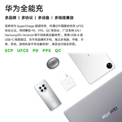 HUAWEI 华为 原装充电器全能快充88w超级快充p60/50/mate50手机充电器正品