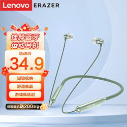 Lenovo 联想 异能者 N10 颈挂式蓝牙耳机