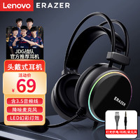 Lenovo 联想 异能者游戏耳机头戴式电脑耳麦专业电竞线控3.5音频耳机耳麦带灯效拯救者R9000P/R7000