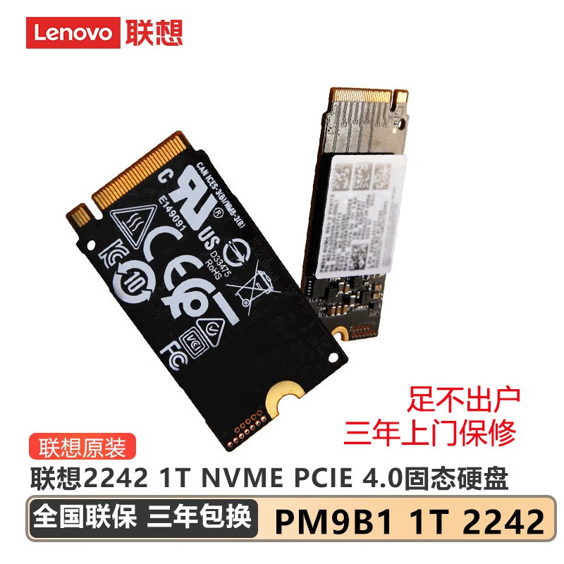 小新YOGA  SN740 1TB SSD固态硬盘