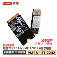 Lenovo 联想 小新 YOGA 拯救者掌机 原装 1TB SSD固态硬盘
