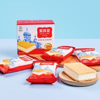 88VIP：SOFIER 索菲亚 威化夹心冰淇淋牛奶口味65g*16支冰激凌雪糕